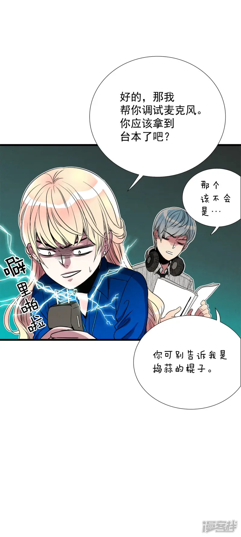 第117话 短信 第7页