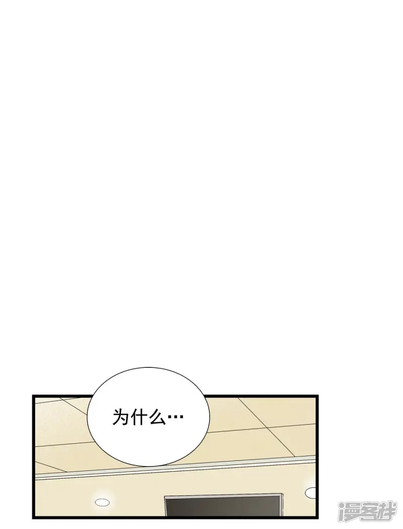 第117话 短信 第8页