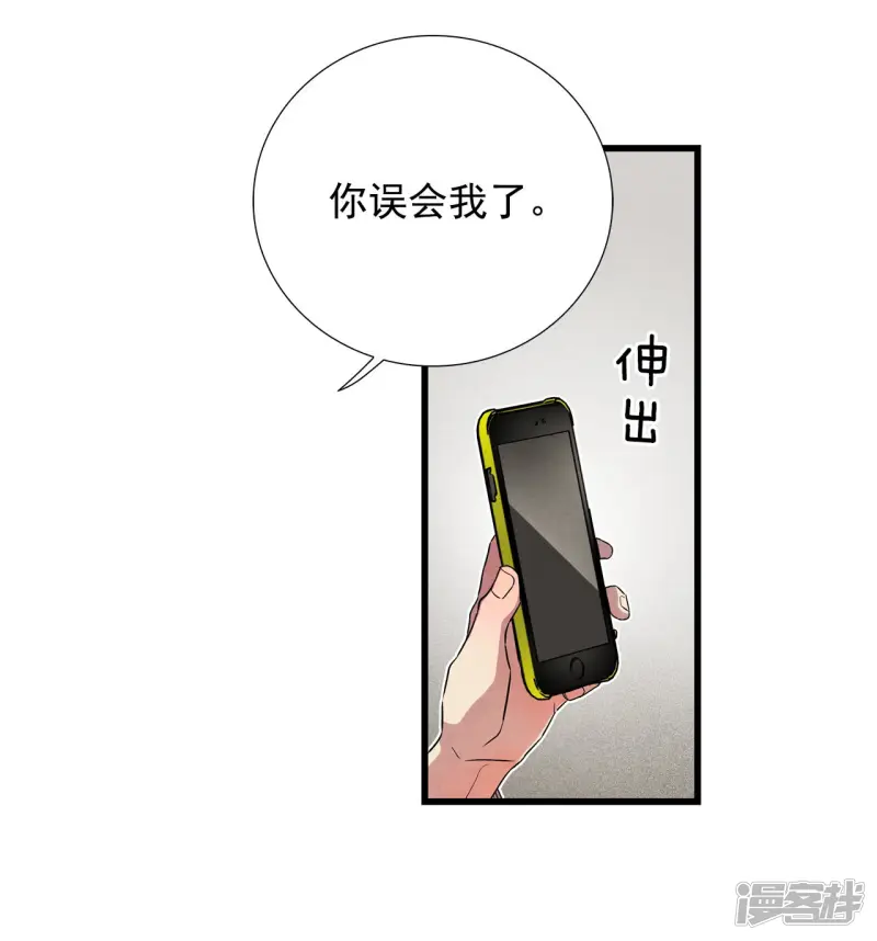 第117话 短信 第10页