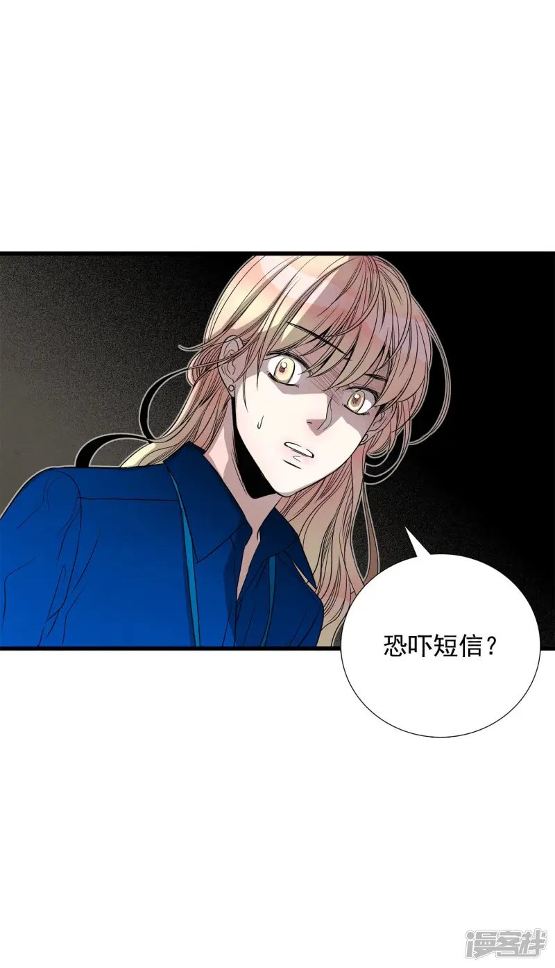 第117话 短信 第12页