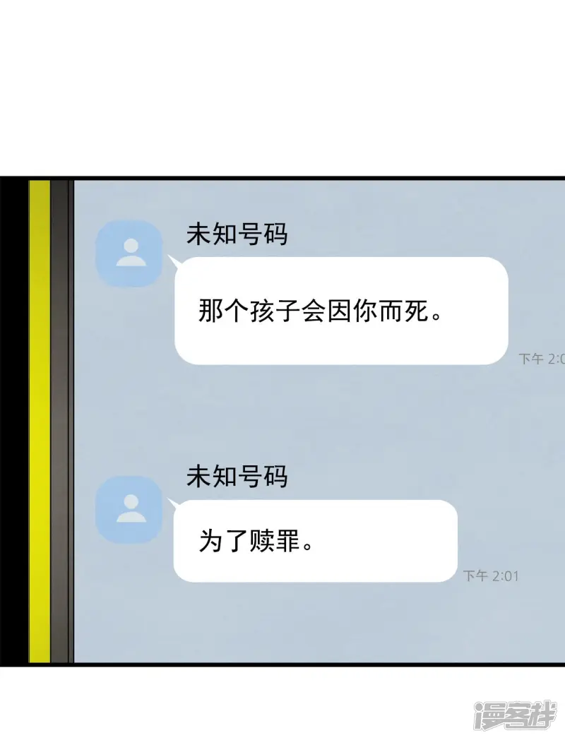 第117话 短信 第13页