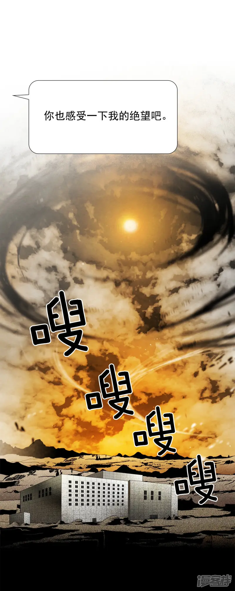 第117话 短信 第14页