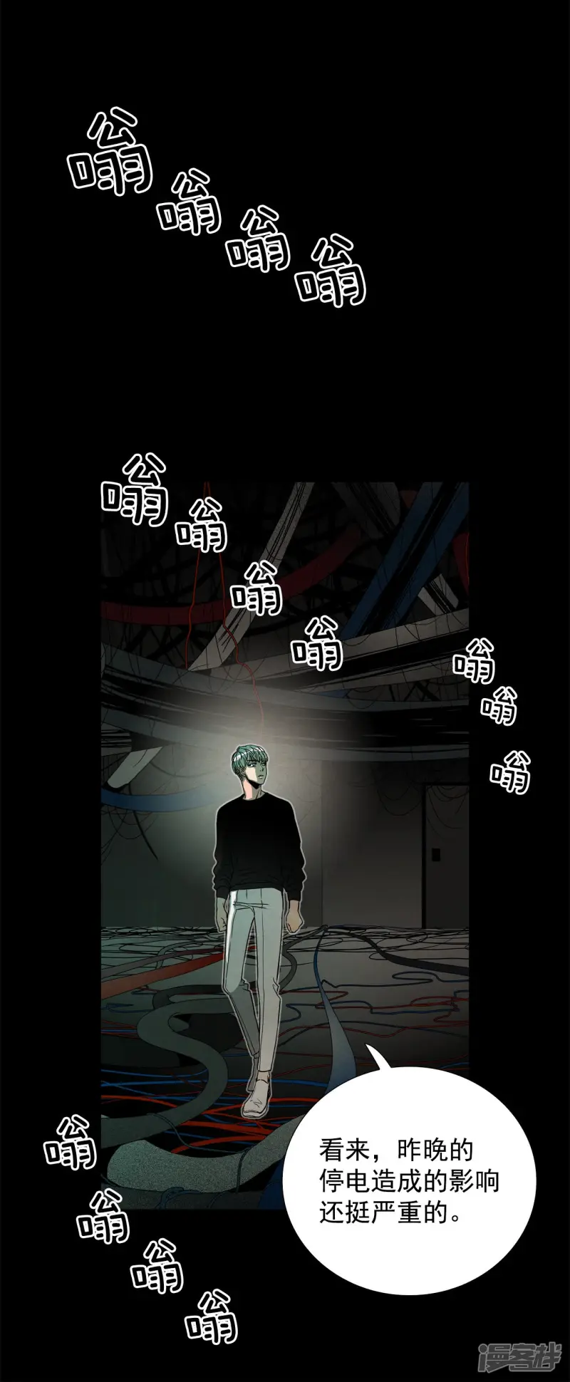 第117话 短信 第15页