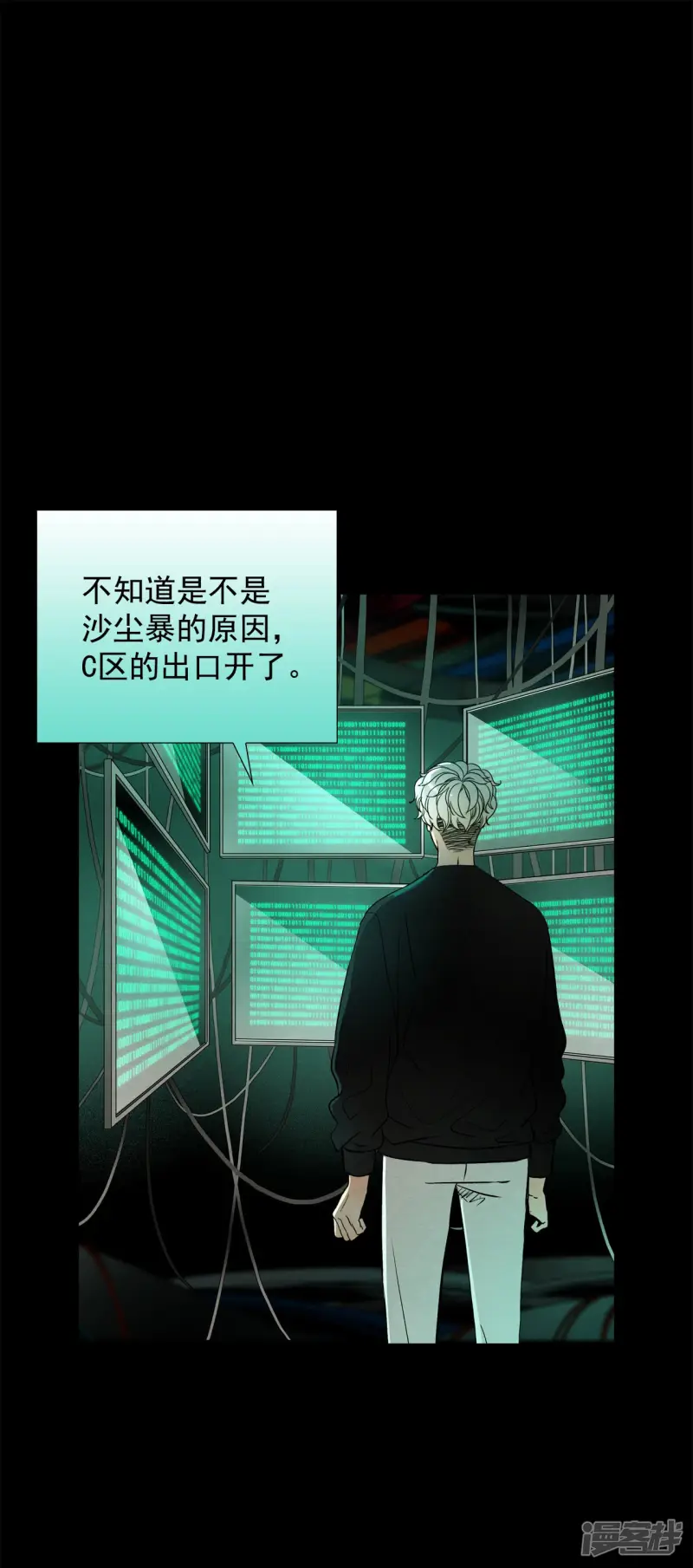 第117话 短信 第16页