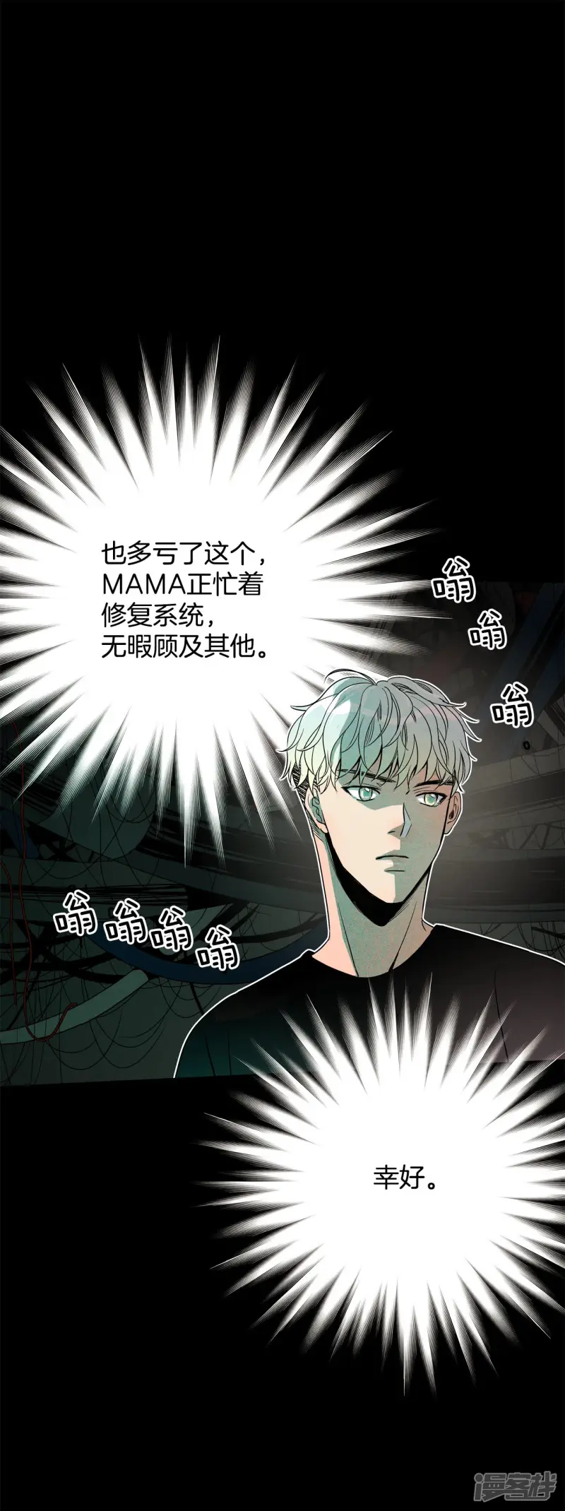 第117话 短信 第18页
