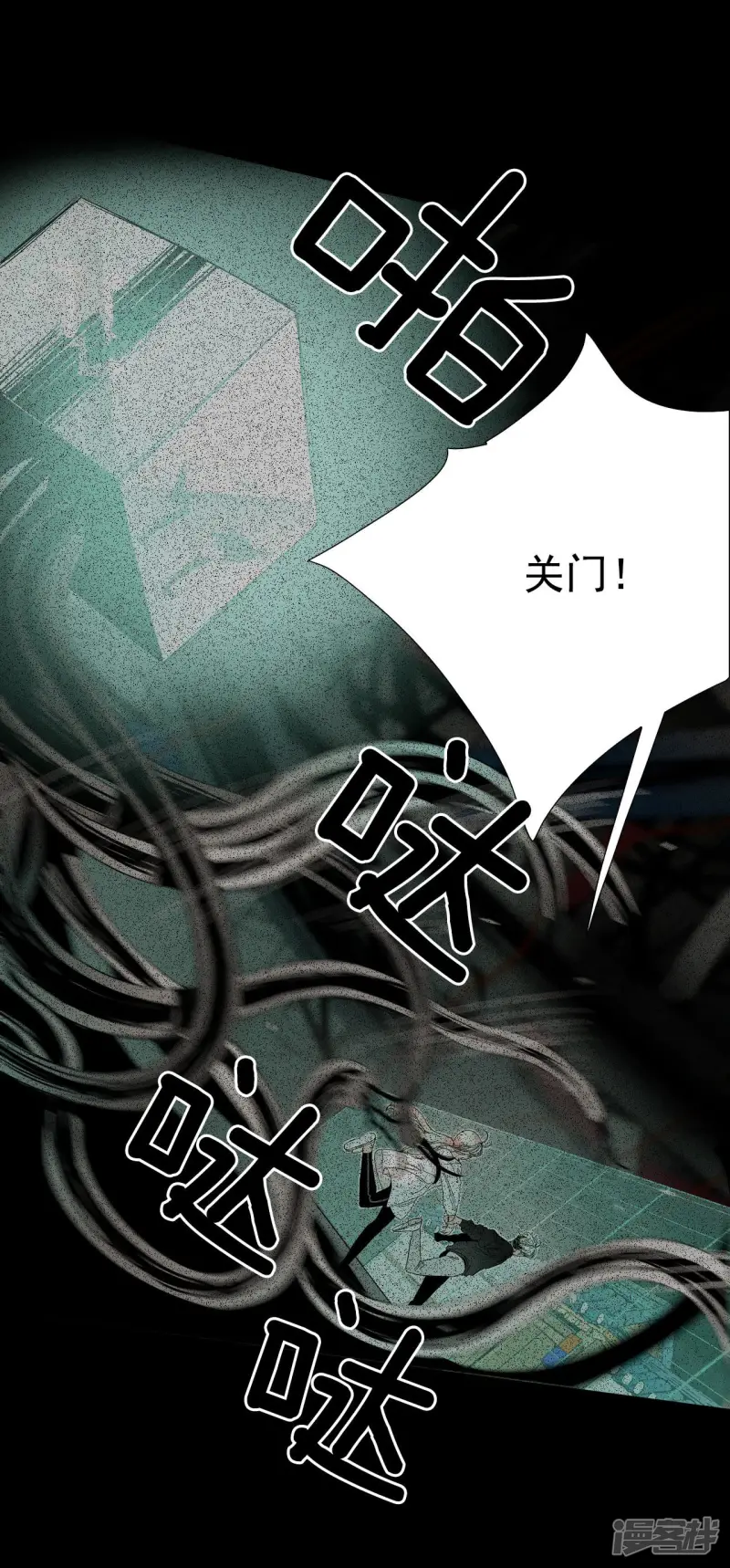 第117话 短信 第19页