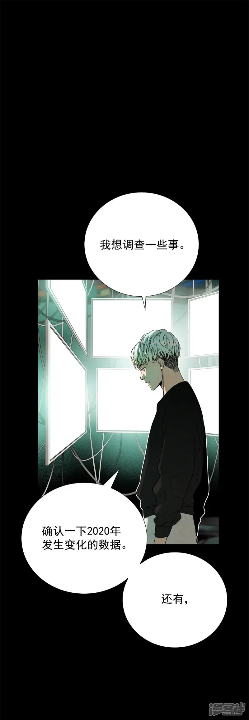 第117话 短信 第21页