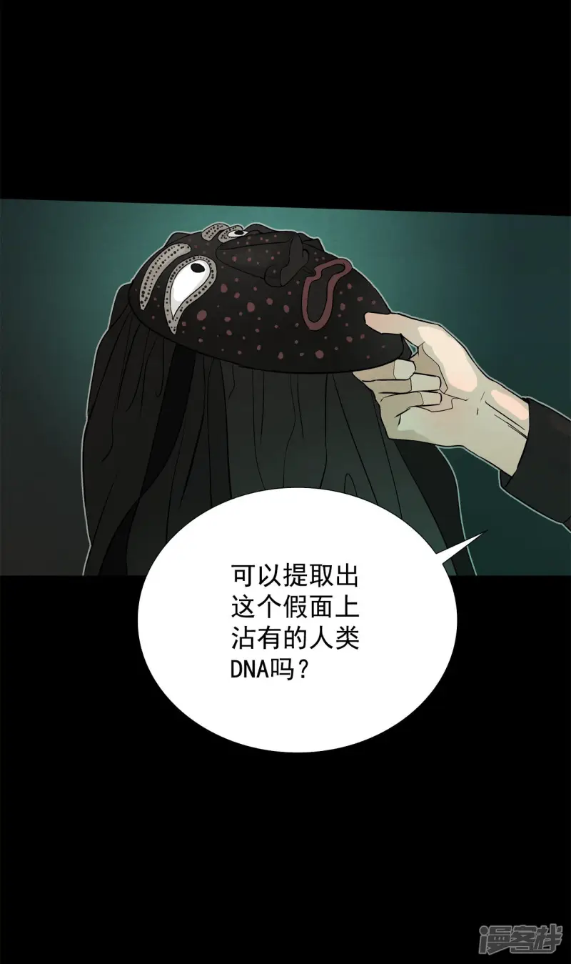 第117话 短信 第22页