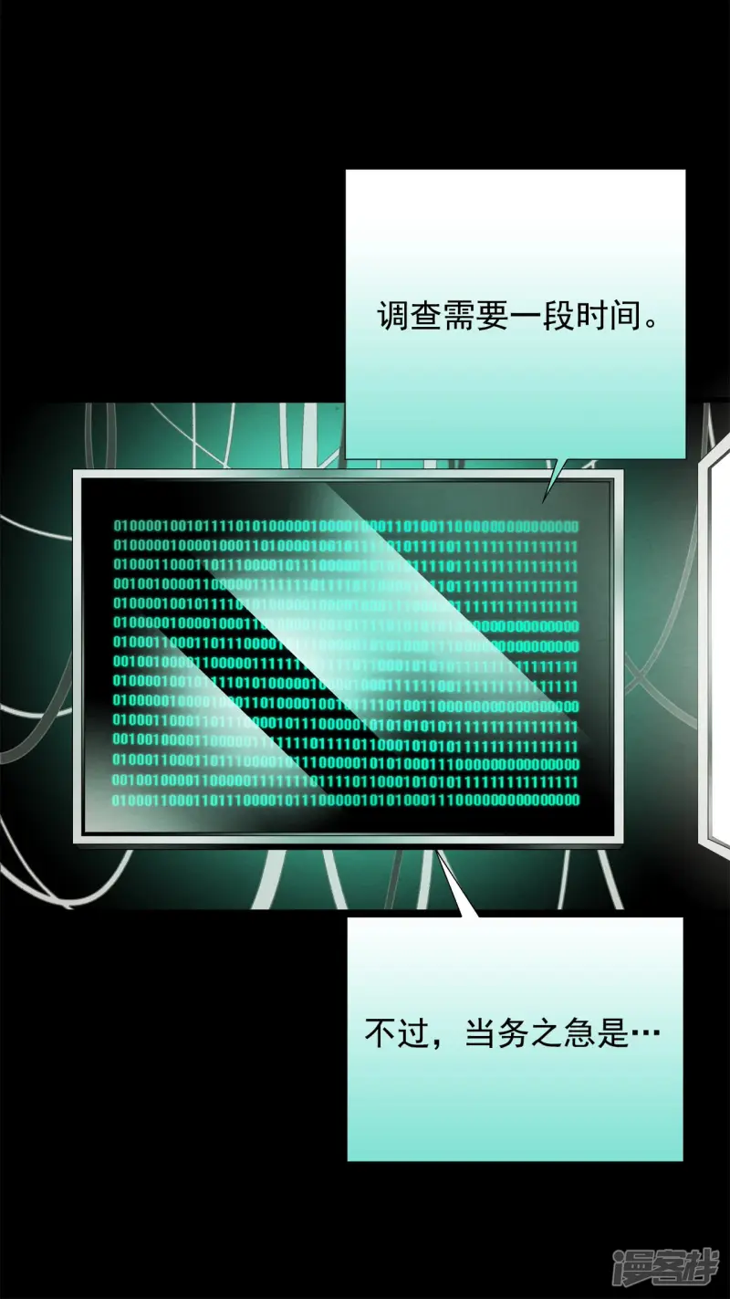 第117话 短信 第23页