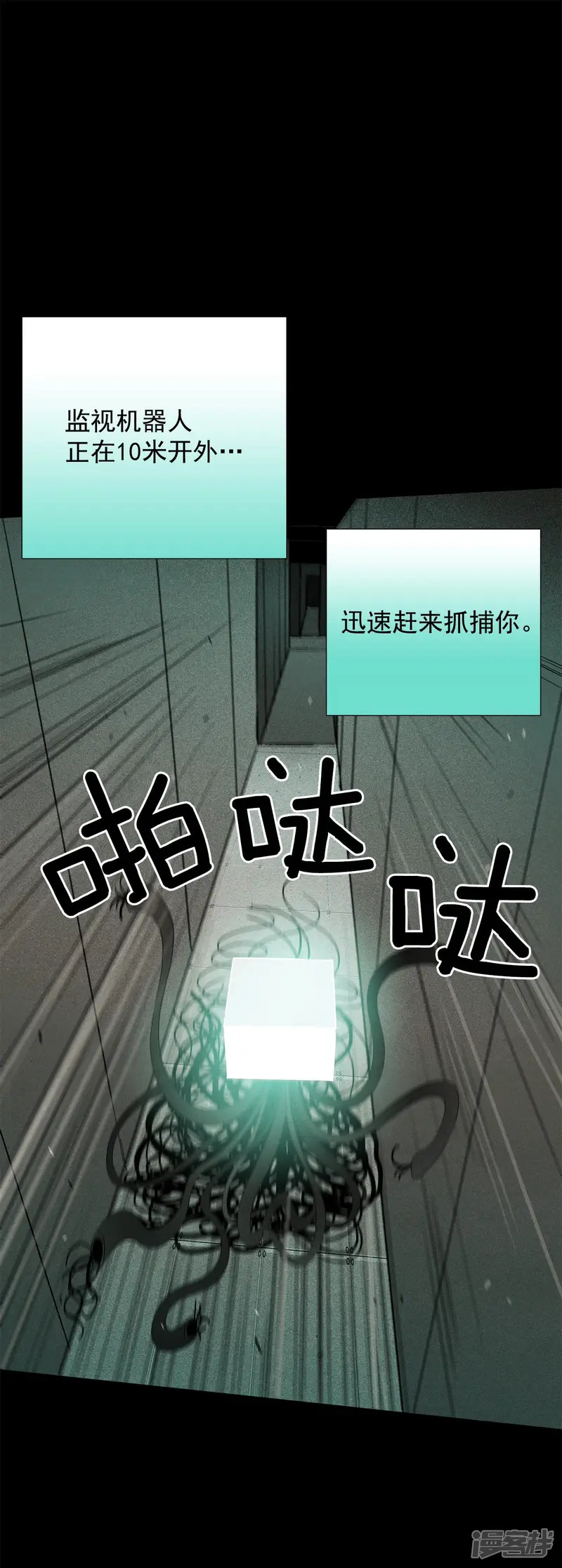 第117话 短信 第24页