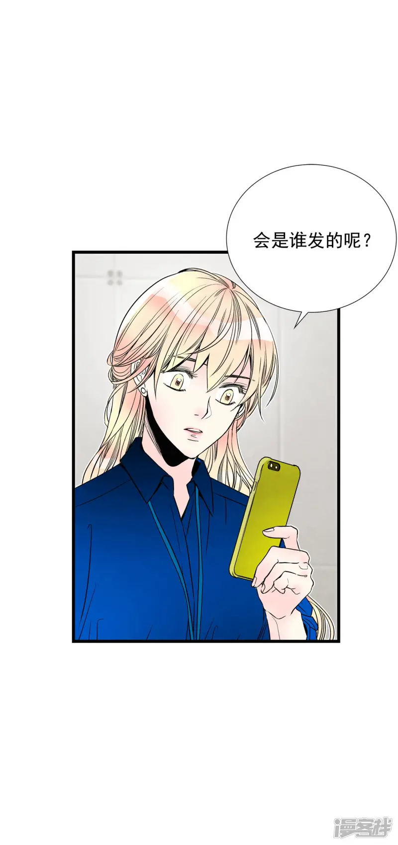 第117话 短信 第30页