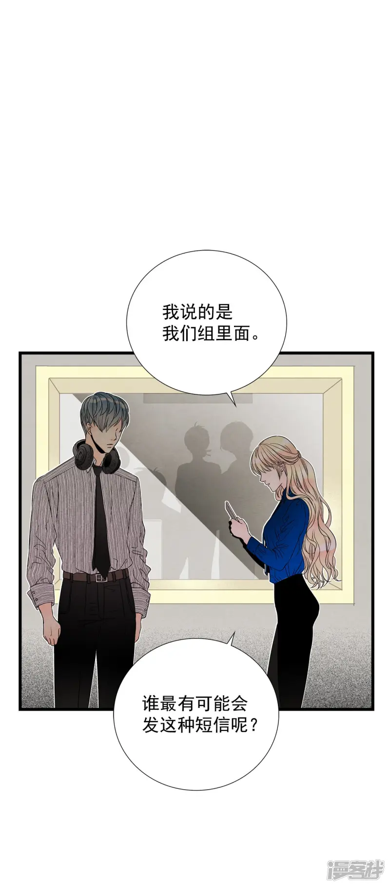 第117话 短信 第33页
