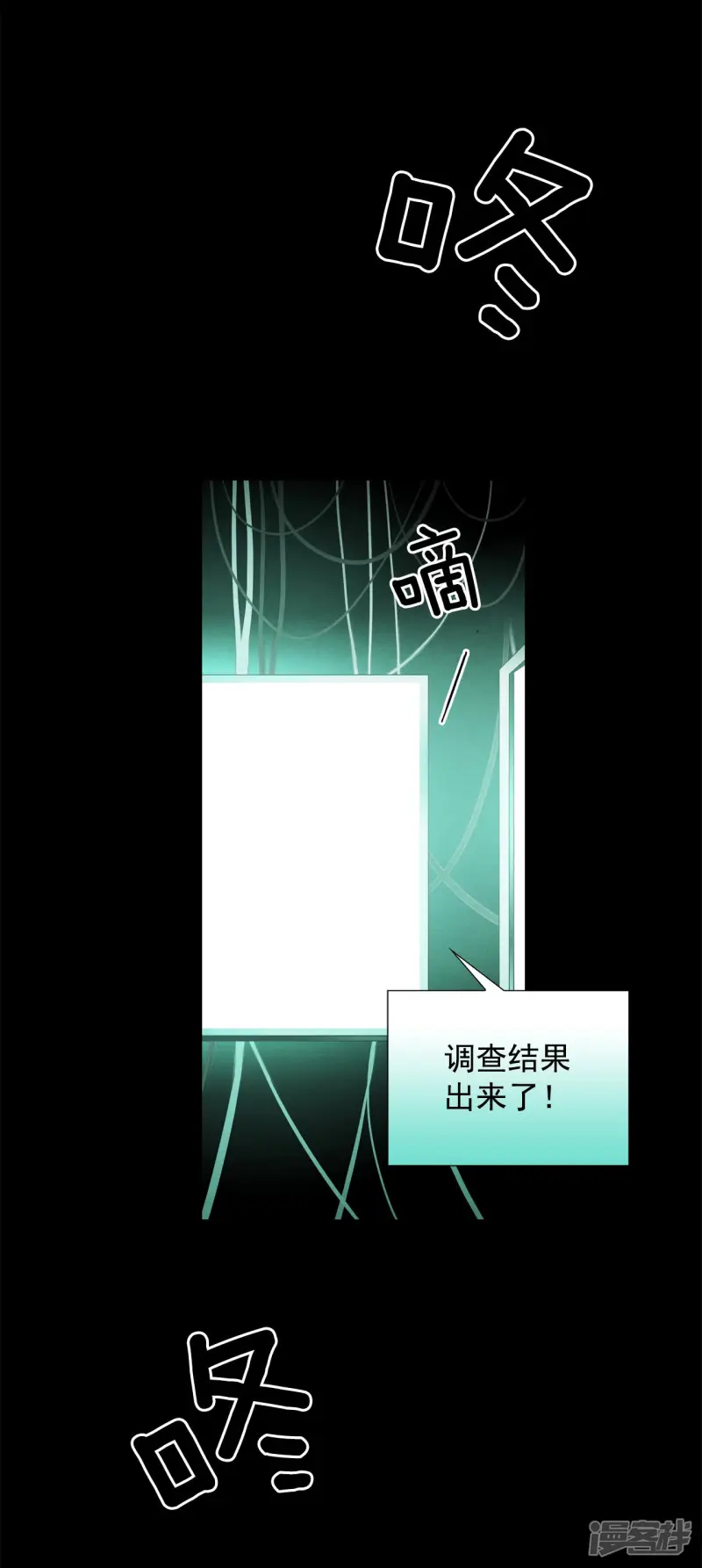 第117话 短信 第37页