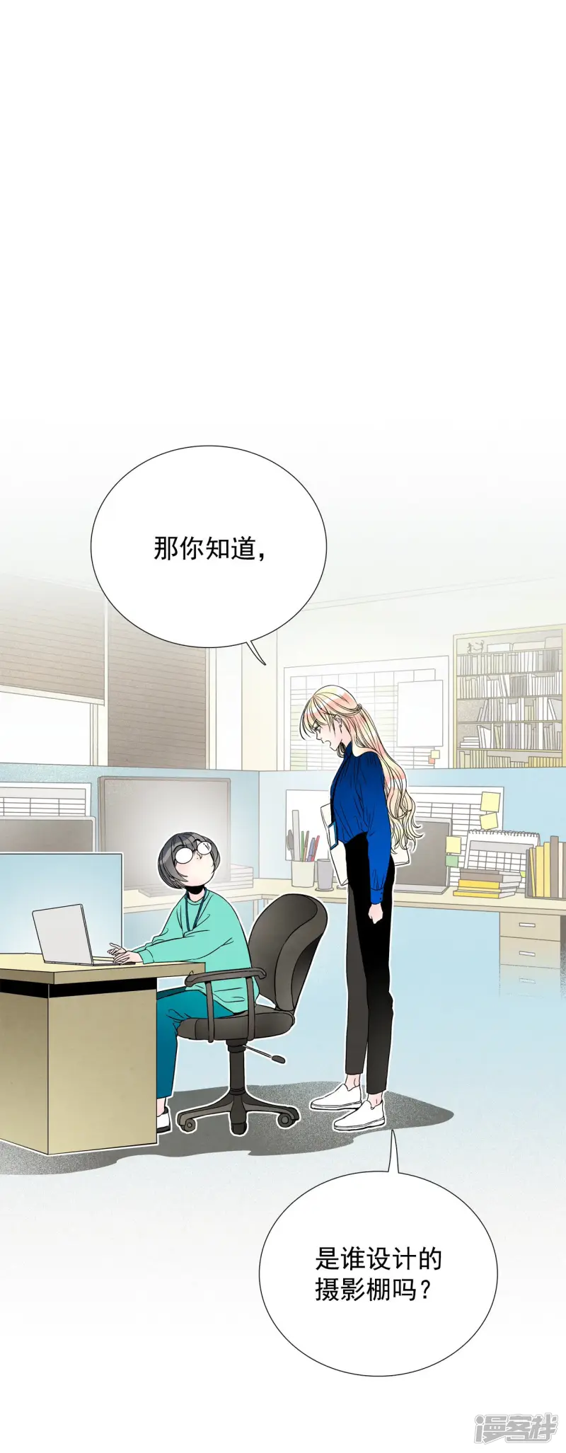 第116话 共犯 第2页