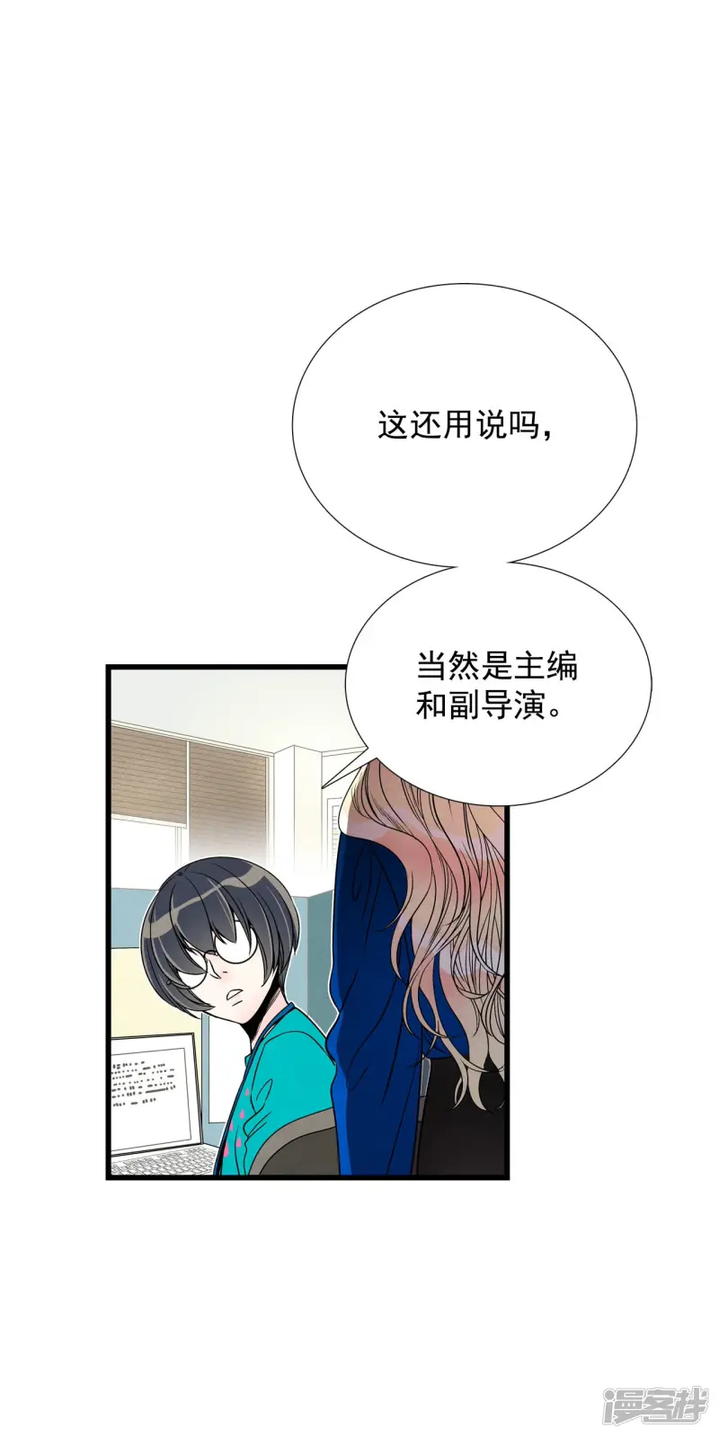 第116话 共犯 第3页