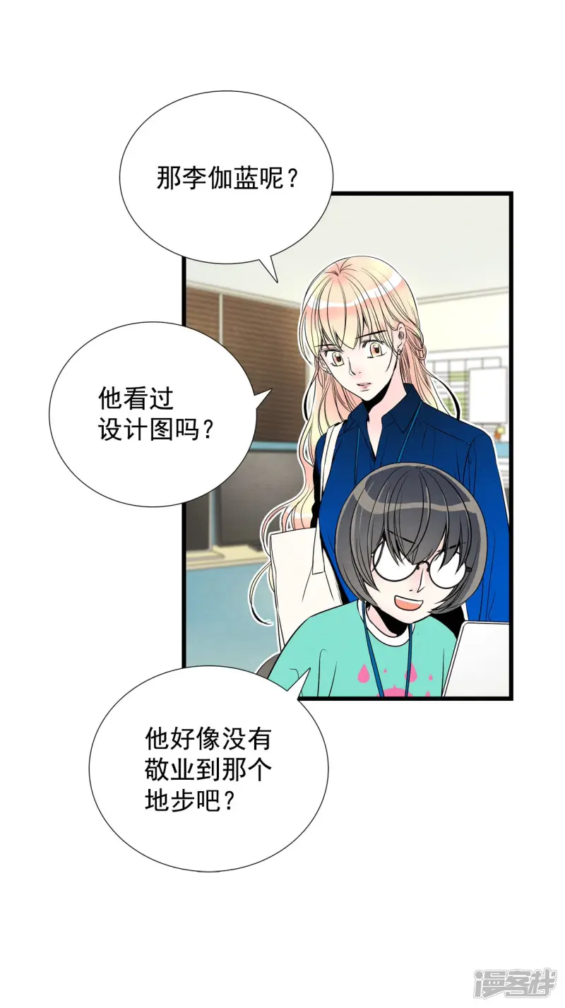 第116话 共犯 第4页