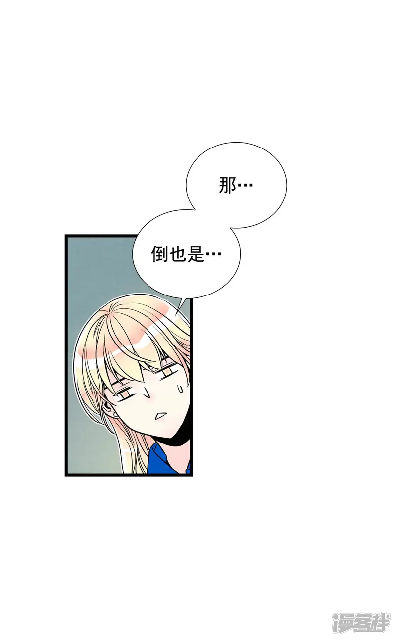 第116话 共犯 第5页