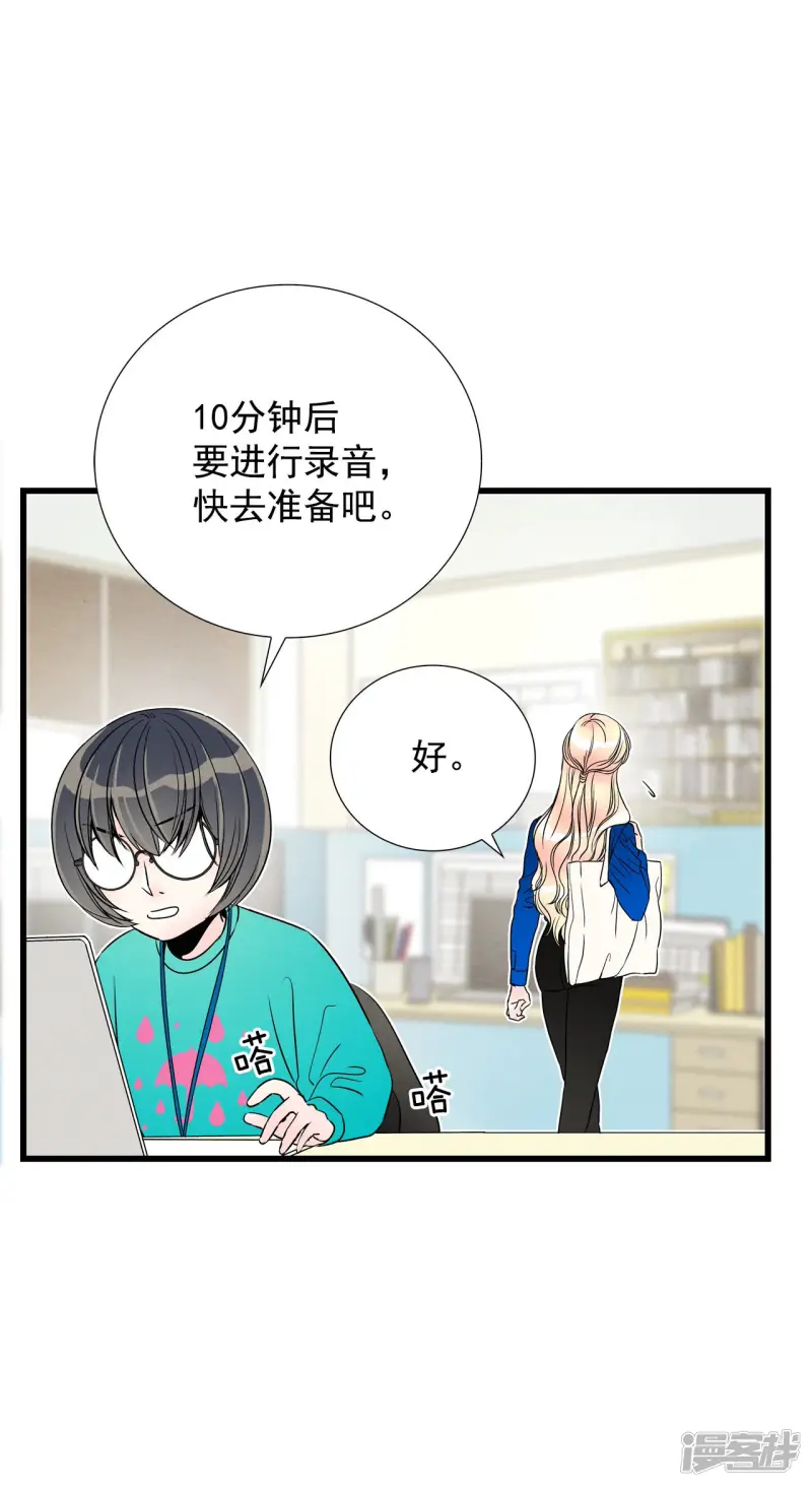 第116话 共犯 第6页