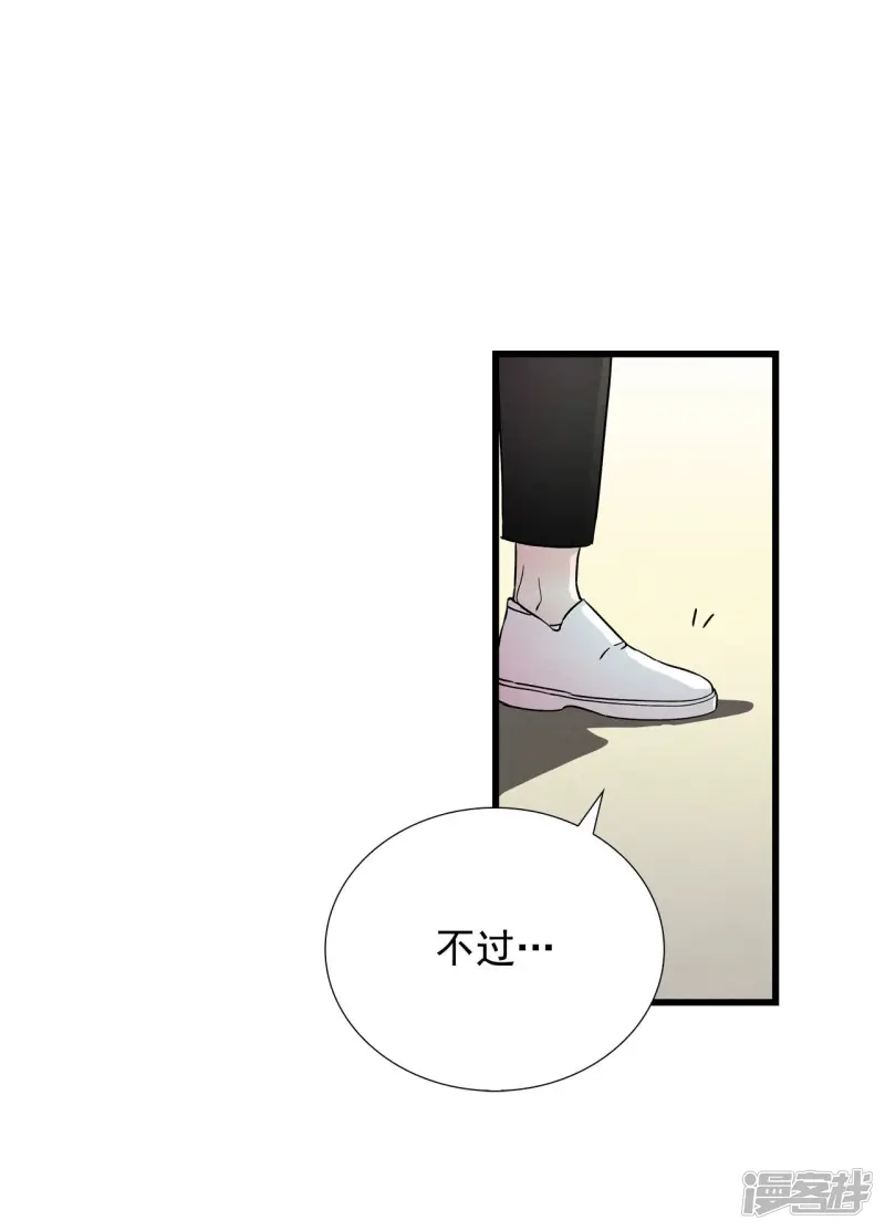 第116话 共犯 第7页