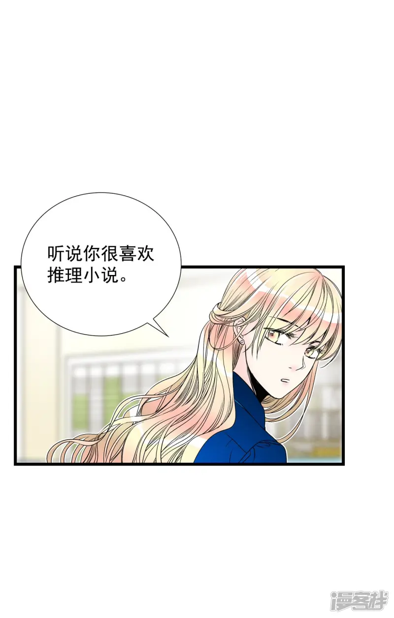 第116话 共犯 第8页