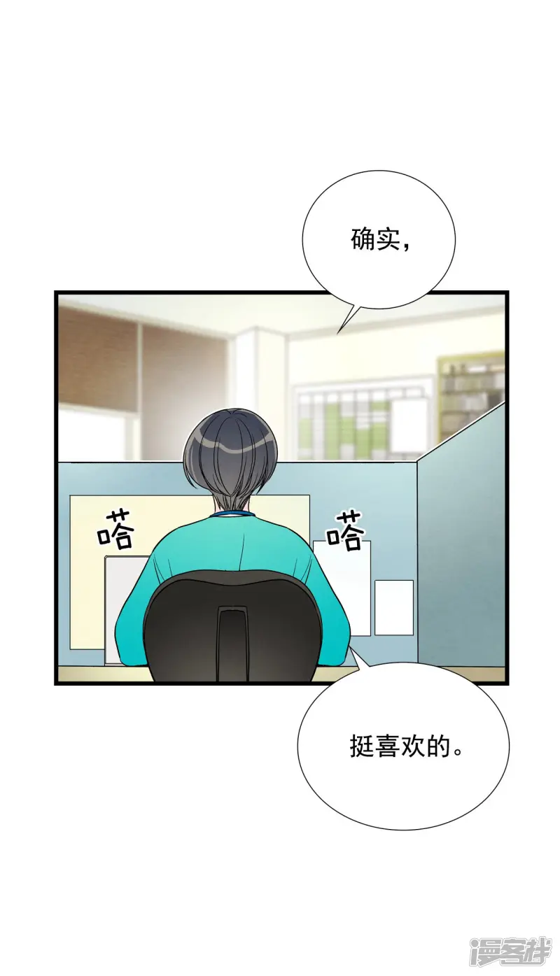 第116话 共犯 第9页
