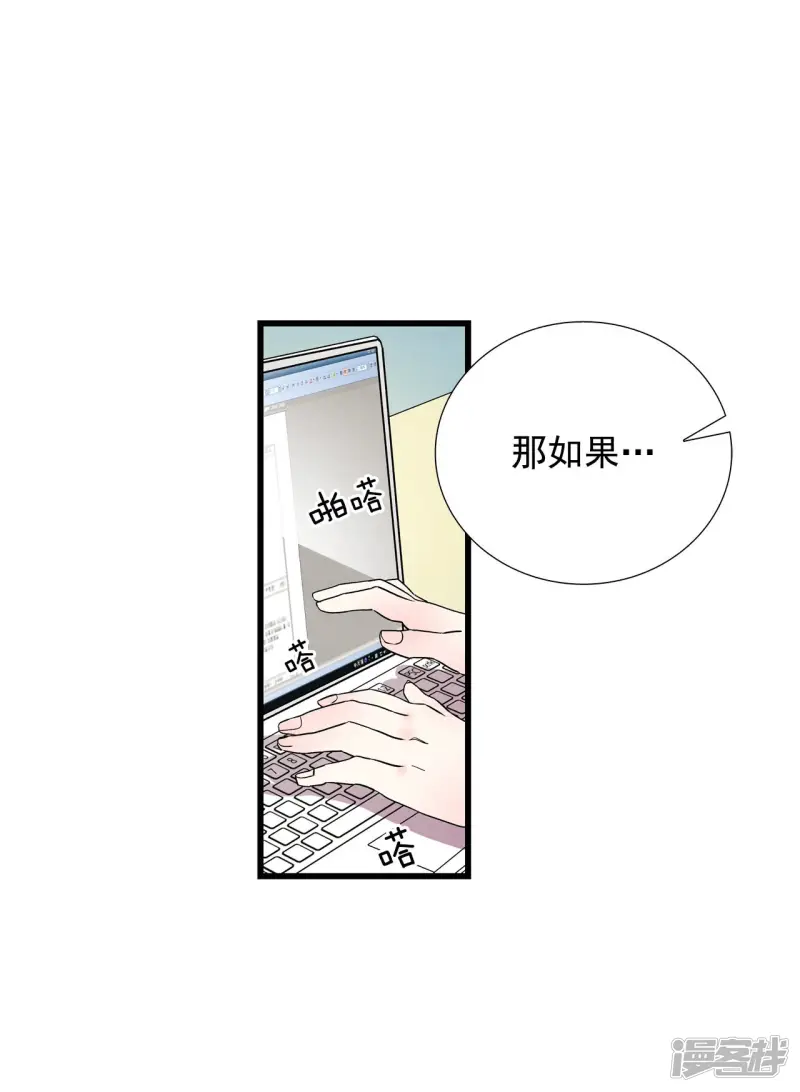 第116话 共犯 第10页