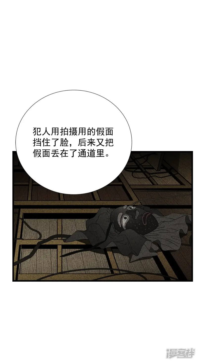 第116话 共犯 第12页