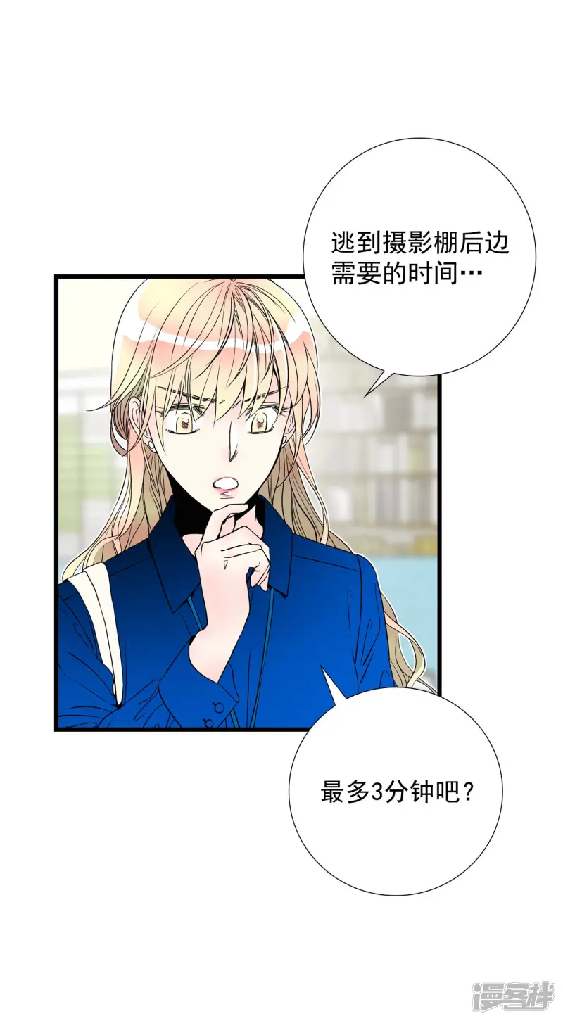 第116话 共犯 第13页