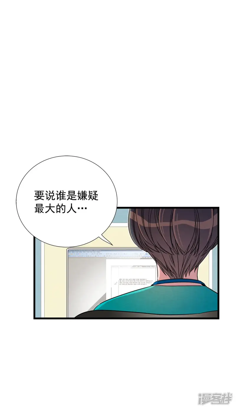 第116话 共犯 第15页
