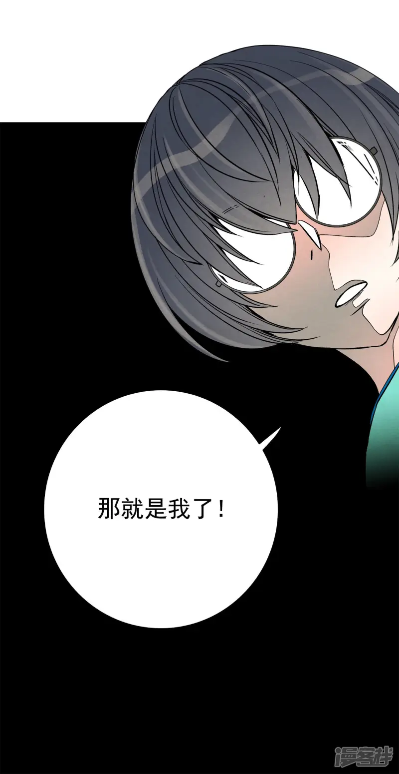第116话 共犯 第17页