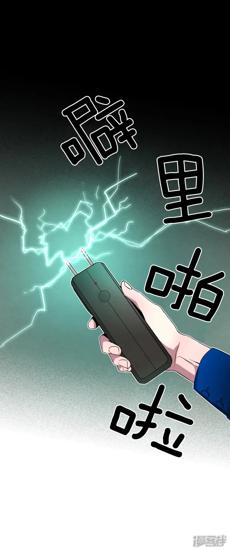 第116话 共犯 第18页