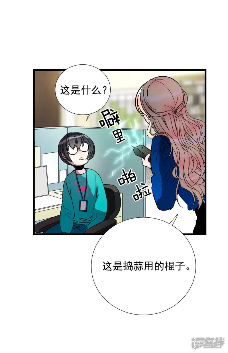 第116话 共犯 第19页