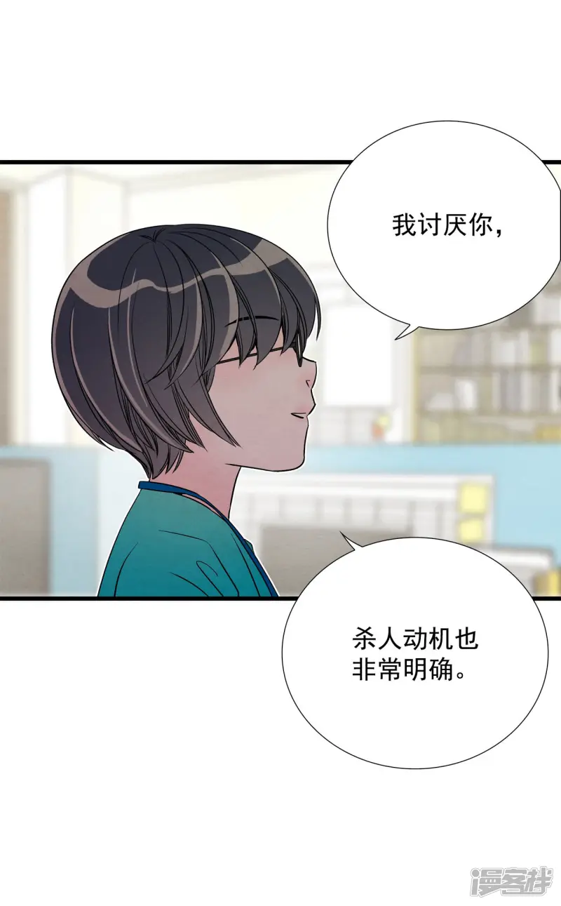 第116话 共犯 第22页