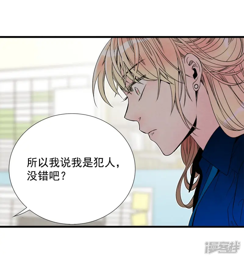 第116话 共犯 第23页