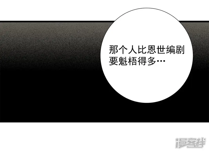 第116话 共犯 第26页