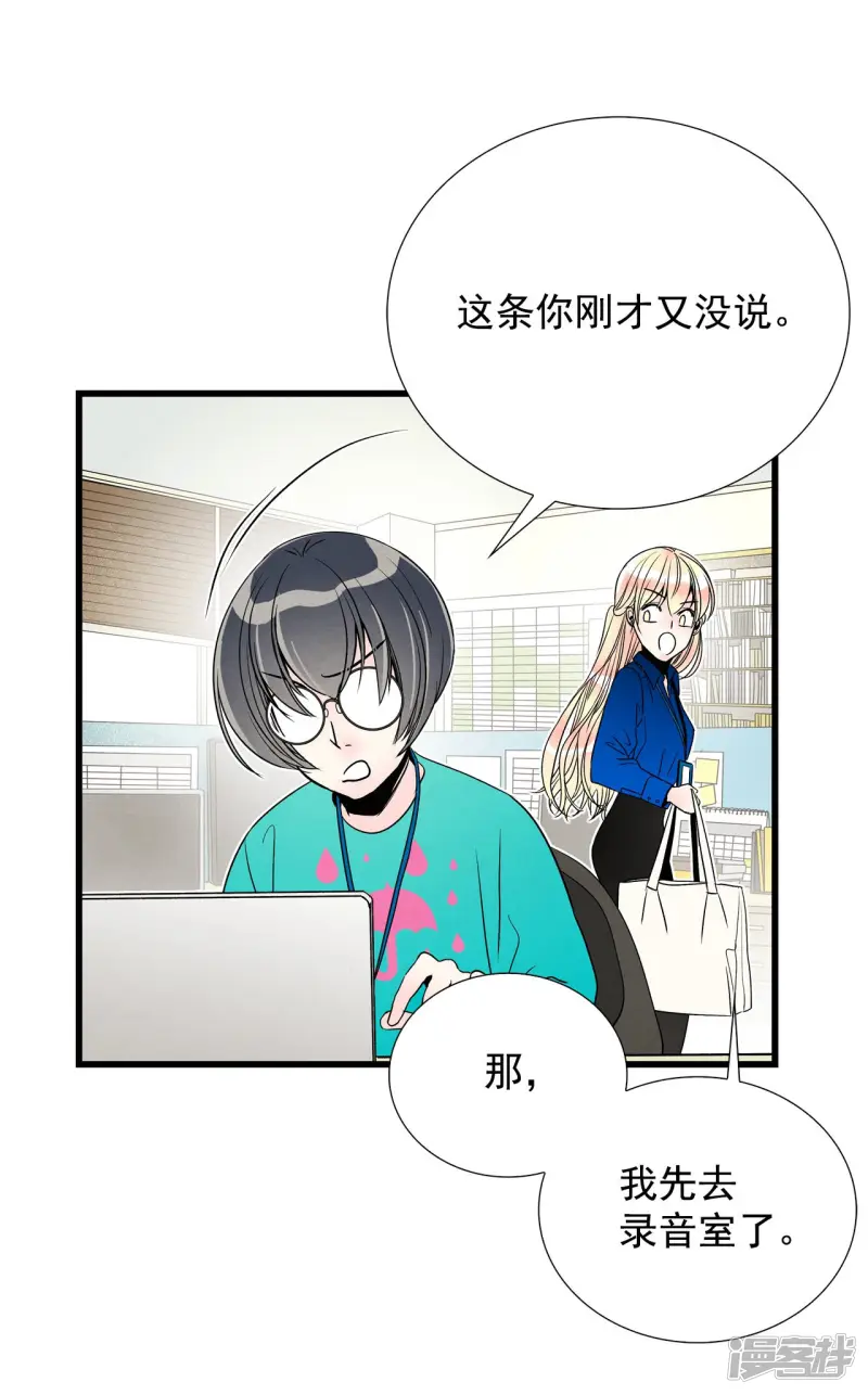 第116话 共犯 第28页