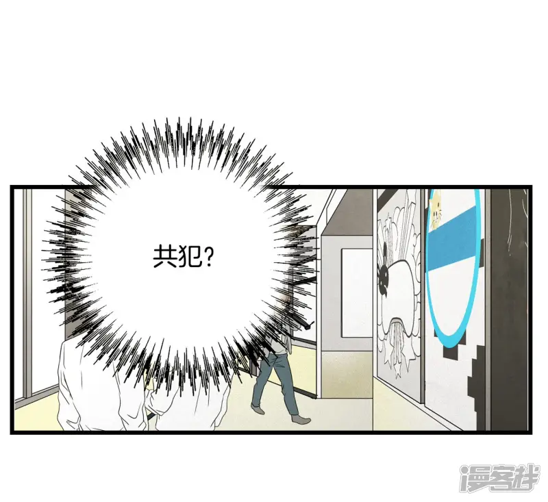 第116话 共犯 第31页