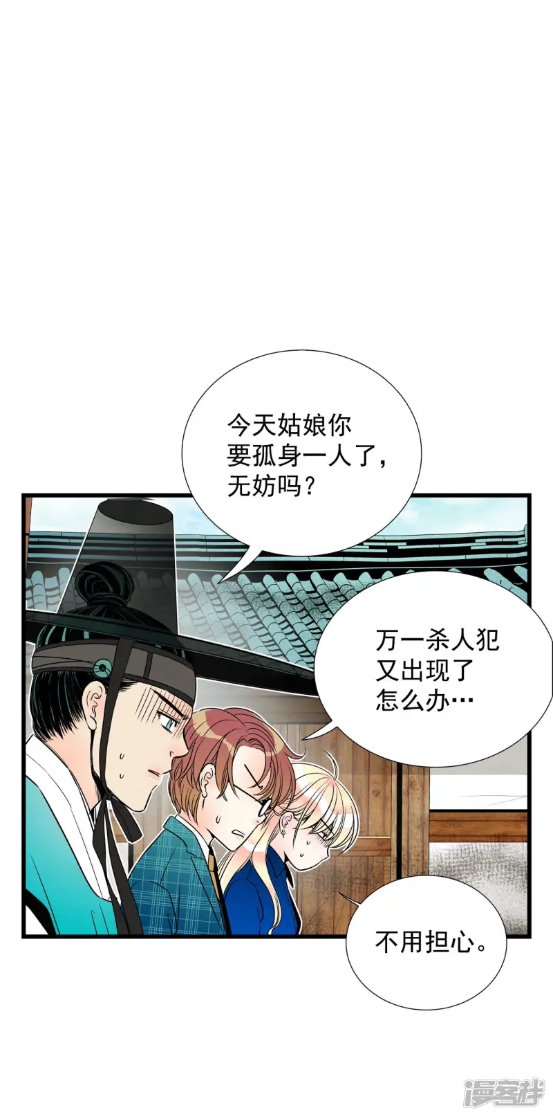 第115话 线索 第3页