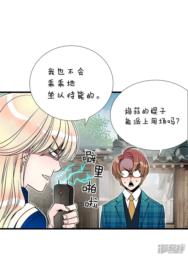 第115话 线索 第4页