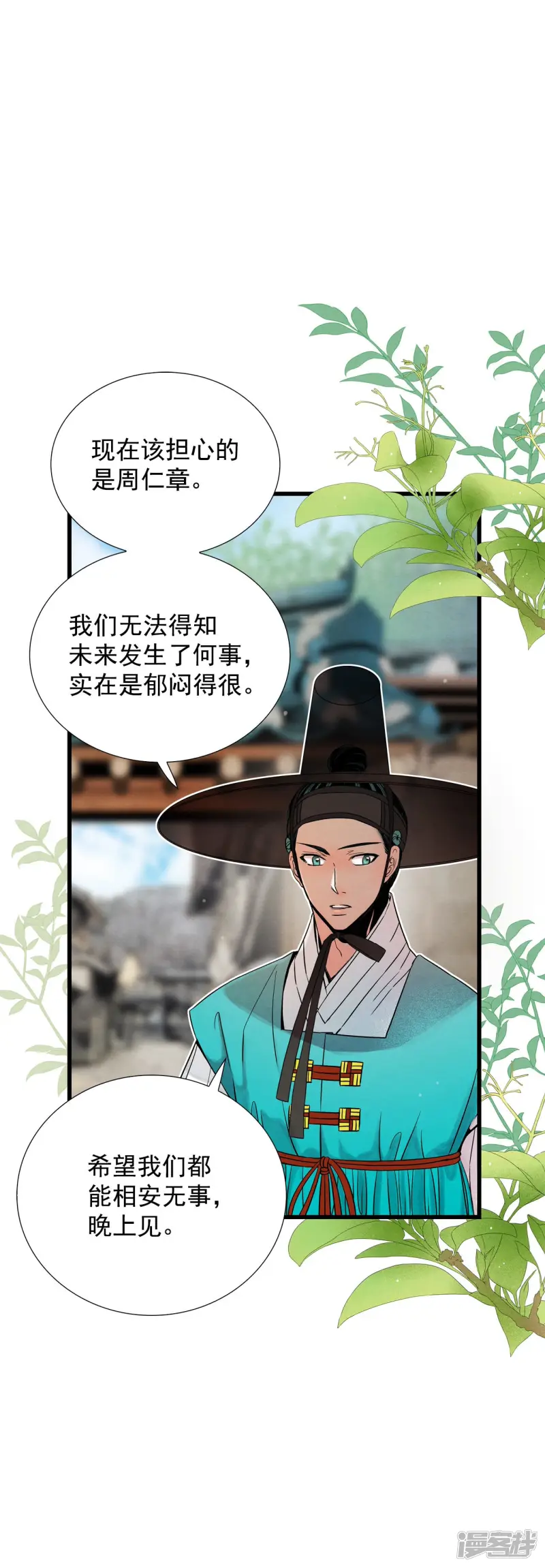 第115话 线索 第5页