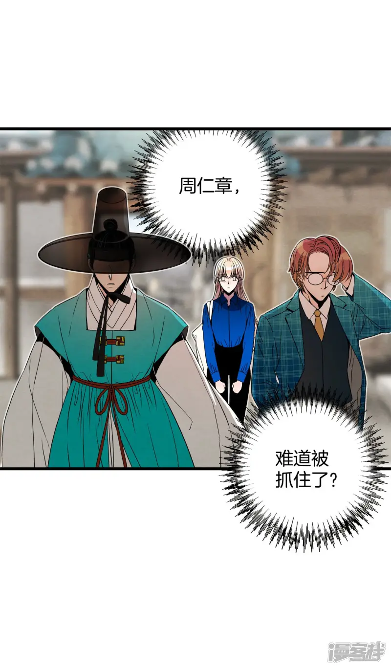 第115话 线索 第6页