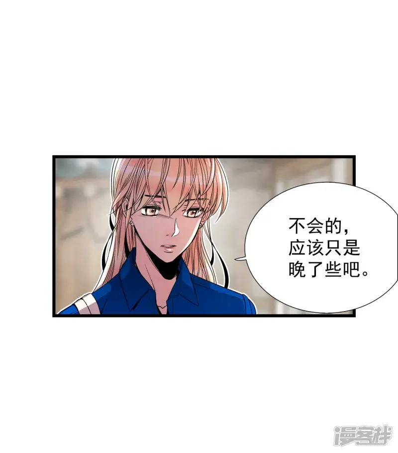 第115话 线索 第7页
