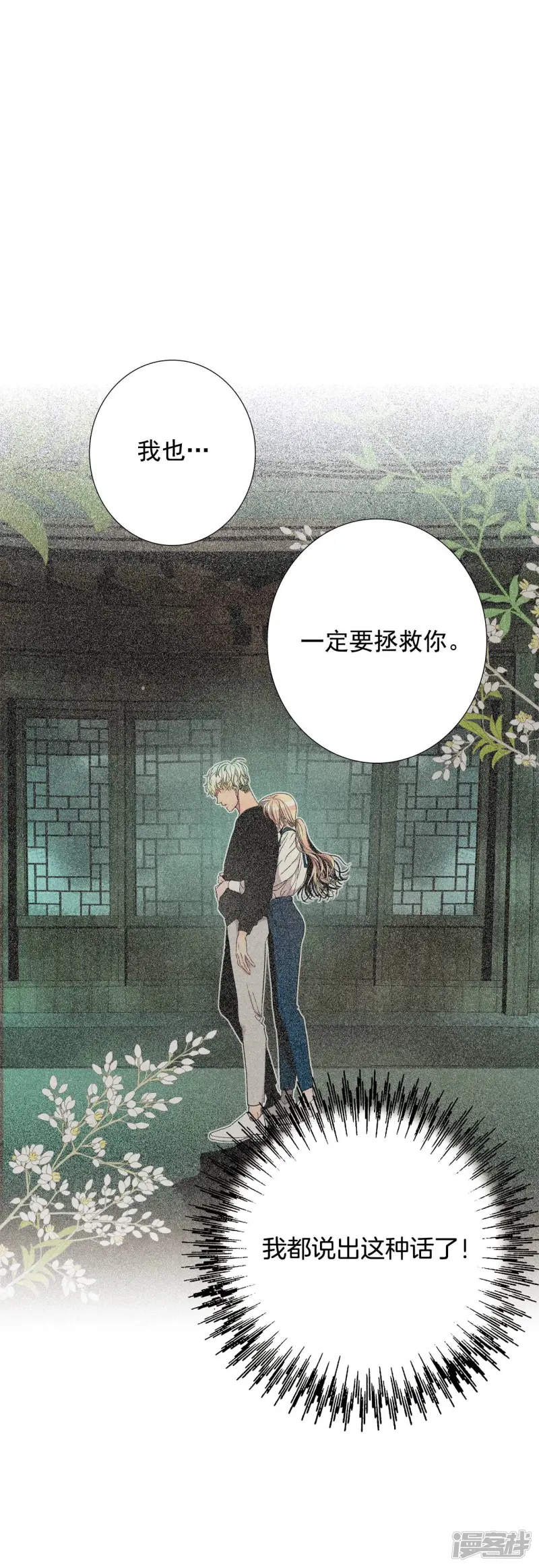 第115话 线索 第8页