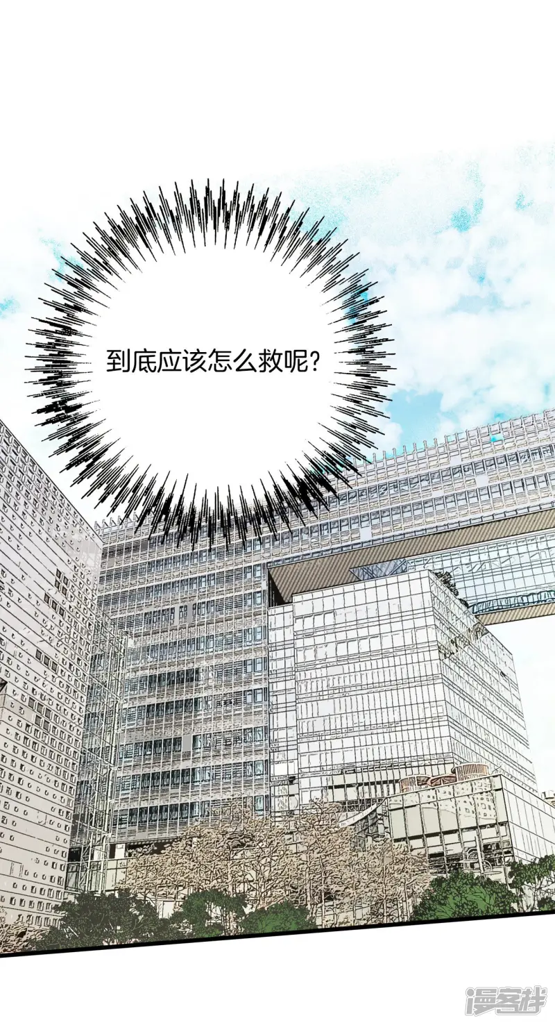 第115话 线索 第9页