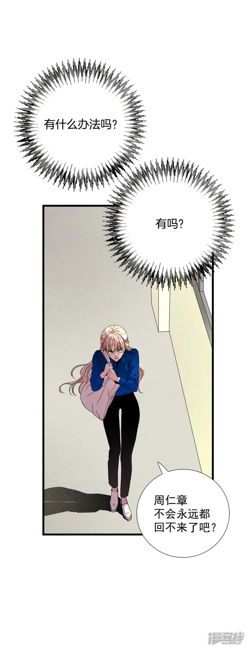 第115话 线索 第10页