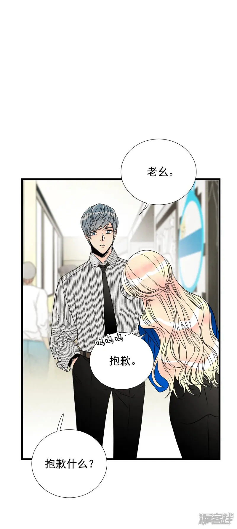 第115话 线索 第13页