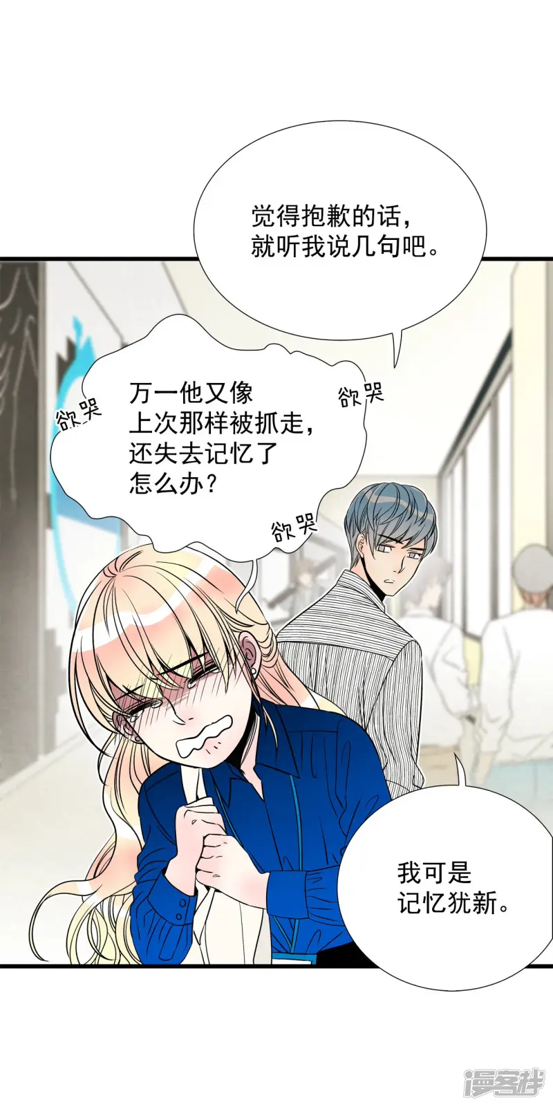 第115话 线索 第14页