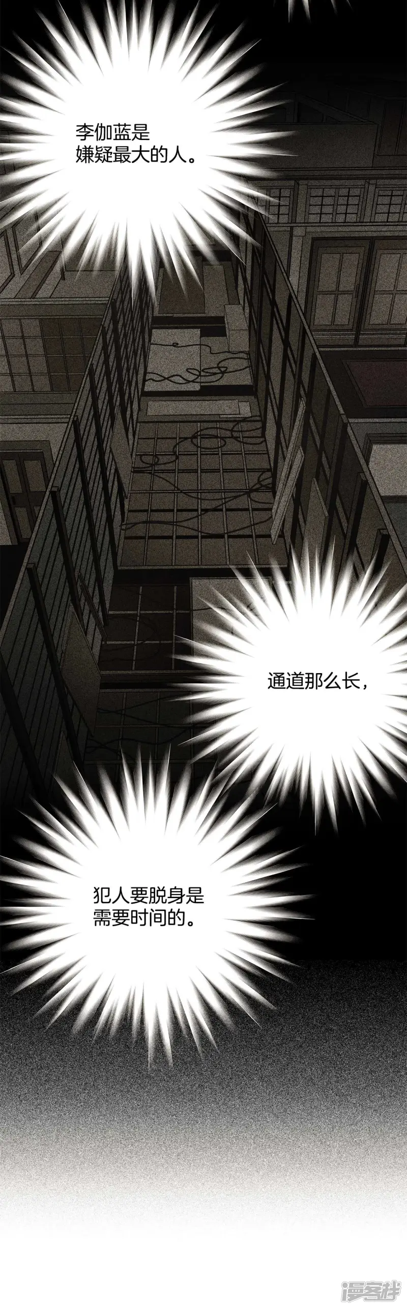 第115话 线索 第19页