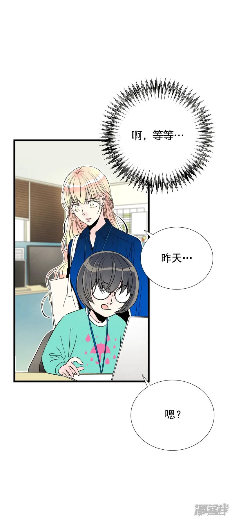 第115话 线索 第20页