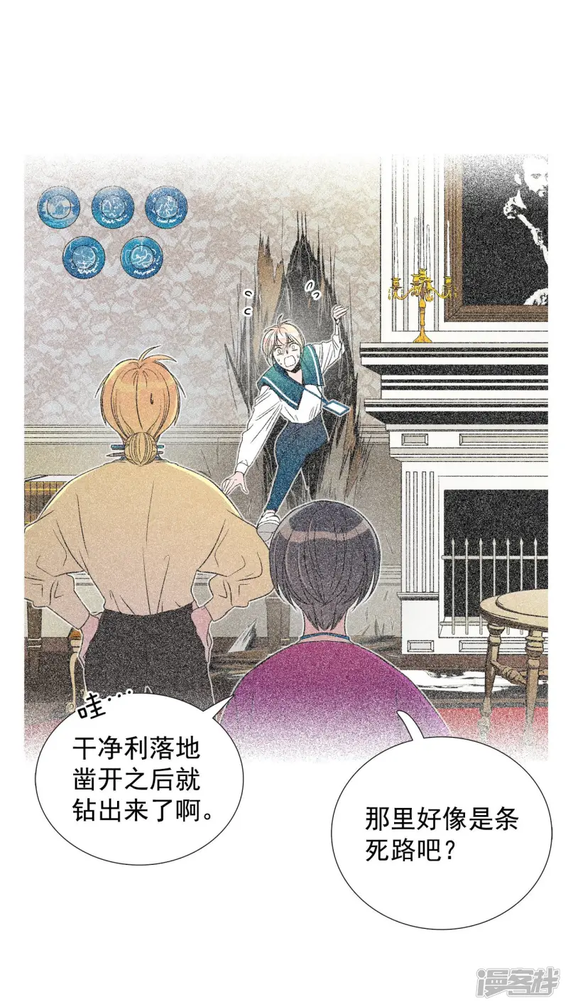 第115话 线索 第21页